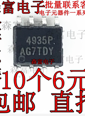 AM4935P-T1-PF 印丝4935P SOP-8脚  全新原装  MOS管 P沟道 贴片
