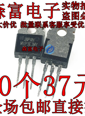 电源管MIP2E1MY/2E2/2E3/2E4/2E5/2E7/2E9DMY/3E3SMY/3E4/3E5