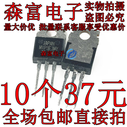 电源管MIP2E1MY/2E2/2E3/2E4/2E5/2E7/2E9DMY/3E3SMY/3E4/3E5