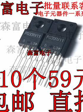 PQ30RV11 TO220F 全新原装 电源管理模块 电源调节器 直插三极管