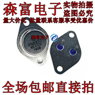 大电流 直插 全新 2N6277 300W NPN 180V 大功率三极管 50A