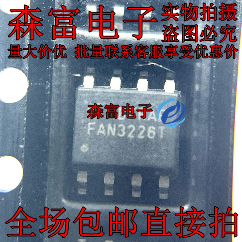 FAN3226 FAN3226T FAN3226TMX 全新液晶电源管理芯片 贴片SOP8IC