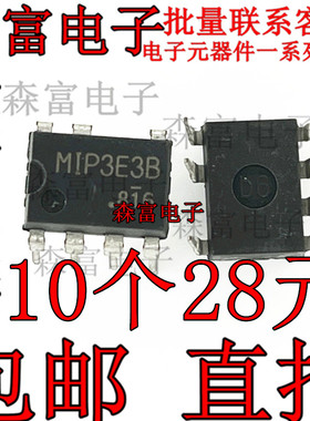 全新进口原装 MIP3E3B M1P3E3 DIP7 直插7脚 电源管理芯片IC