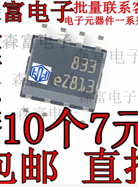 全新原装 印丝833 LM833DT 音频专用双运放大器芯片 贴片SOP8脚