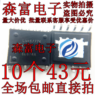 原装正品 LNK6777K LNK6777V ESOP-11 液晶电源管理芯片 EDIP-11