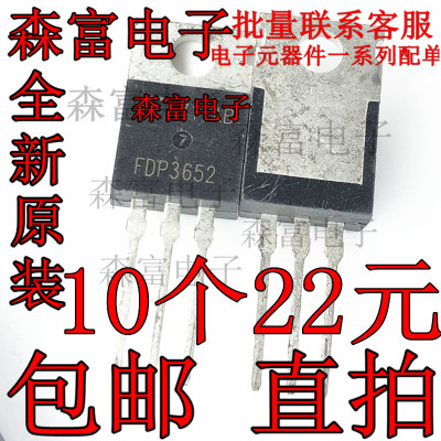 FDP3652 直插 TO-220 电源MOS场 控制器场效应管 100V 61A 全新