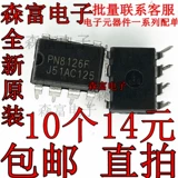 Новый THX203H PN8124F US Electromagnetic Plip Sweam Power Power Power IC PN8024R PN8126F