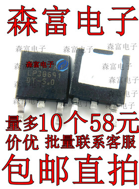 全新原装进口正品 LP38691DT-5.0 贴片TO-252-3 线性/稳压器芯片