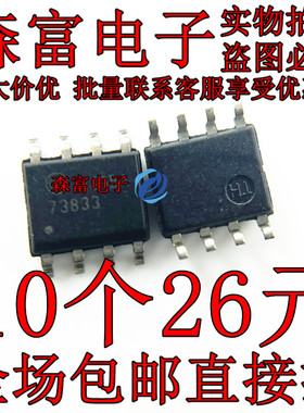 原装正品芯片 FAN73833MX FAN73833M 丝印73833 栅极驱动器IC