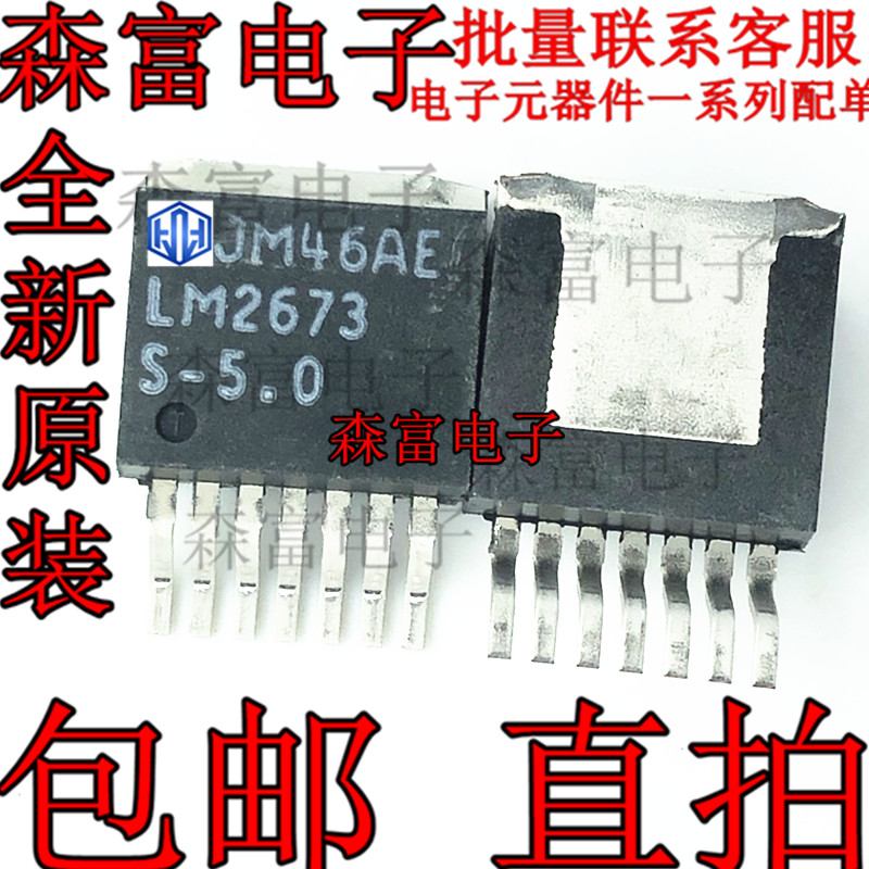 LM2673SX-5.0 LM2673S-5 TO-263稳压器芯片原装现货贴片三极管-封面