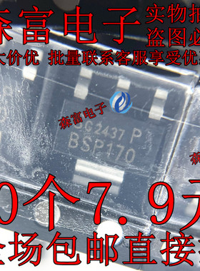 全新原装BSP170P 丝印BSP170 SOT-223 60V P沟道 MOSFET场效应管