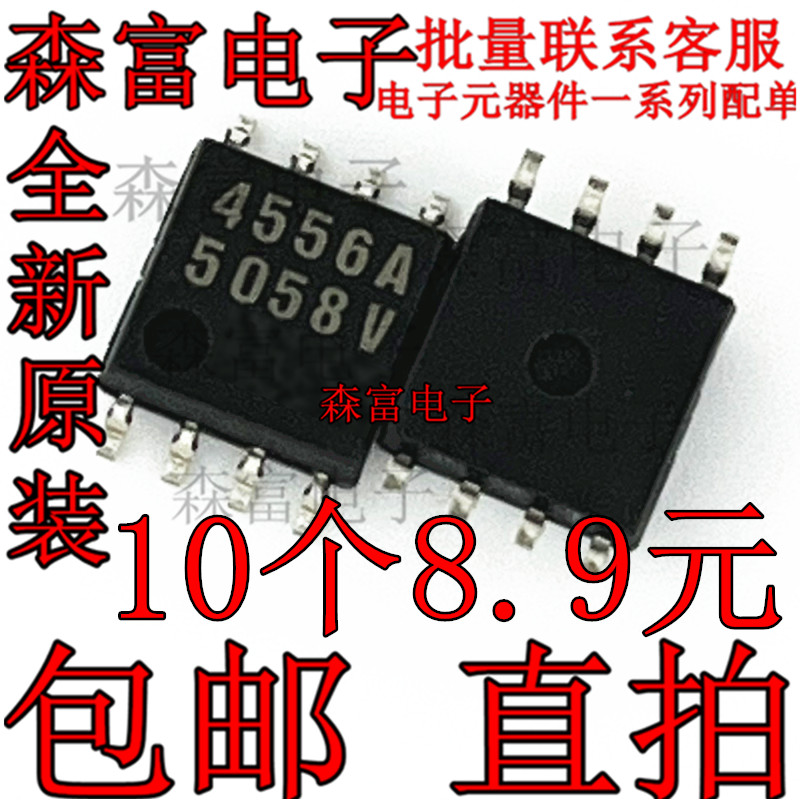 全新进口原装 NJM4556AM JRC4556A SOP8 双运算放大器 贴片芯片IC