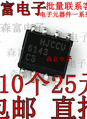 原装全新 FMS6143CS 印丝6143 贴片SOP-8 视频过滤器驱动程序芯片