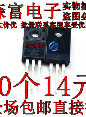 MUR2040FCT 快恢复/高效率二极管 ITO-220AB MUR2040FCT 全新原装