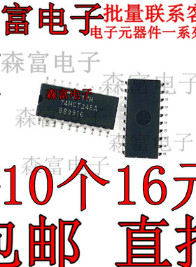 TC74HCT245AF 74HCT245A SOP20 全新原装 中体5.2MM 收发器芯片IC