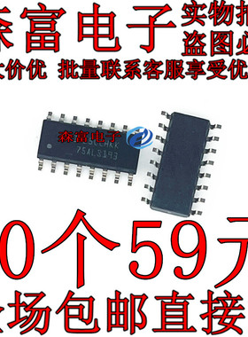 全新原装进口 SN75ALS193DR 丝印 75ALS193 贴片SOP-16 接收器