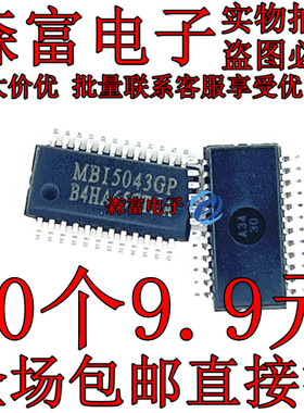 MBI5043GP MB15043GP 封装SSOP24 LED显示屏IC芯片/全新原装正品