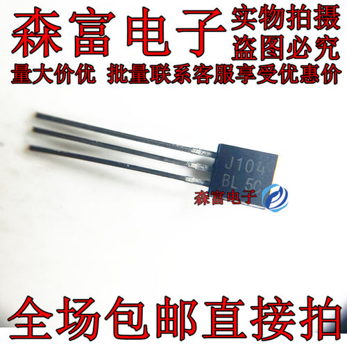 进口 J104-BL 2SJ104GR J104-GR 直插TO-92 音频放大晶体管三极管