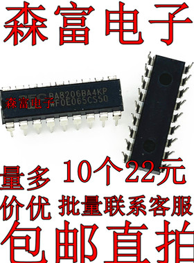 全新原装 遥控风扇控制器 BA8206BA4  直插DIP20芯片 BA8206BA4L
