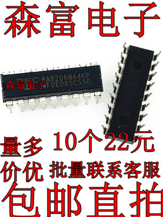 全新原装 直插 HS8206BA4K BA8206BA4K 遥控风扇控制器DIP-18