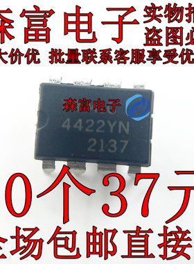 集成电路IC 4422YN MIC4422YN 直插 DIP8脚 电桥驱动器 芯片