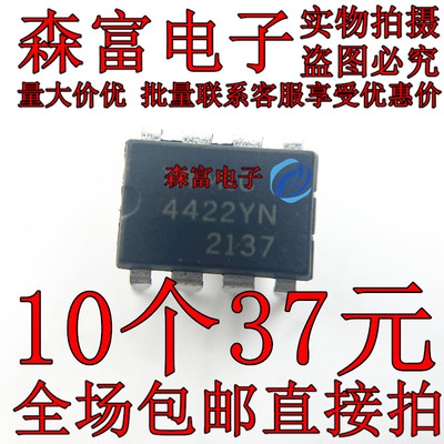 集成电路IC 4422YN MIC4422YN 直插 DIP8脚 电桥驱动器 芯片