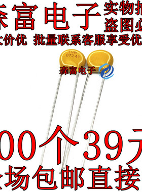 压敏电阻 TVR07241 7D241 7K241 7N241 240V 7MM 全新原装 包邮