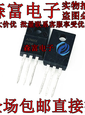A2N80E SIHA2N80E-GE3 晶体管 MOSFET N-CH  TO220F  直插 全新