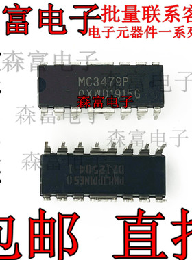 MC3479P  MC3479PG 步进电机控制器芯片IC 直插DIP16脚 质量保证