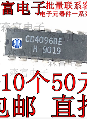 全新原装正品 CD4096BE CD4073BE  HCF4096BE 直插DIP-14 逻辑门