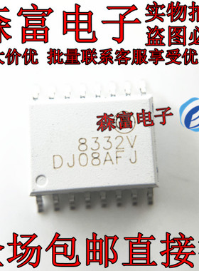 进口原装 FOD8332V 丝印 8332V FOD8332 驱动光耦 贴片SOP-16