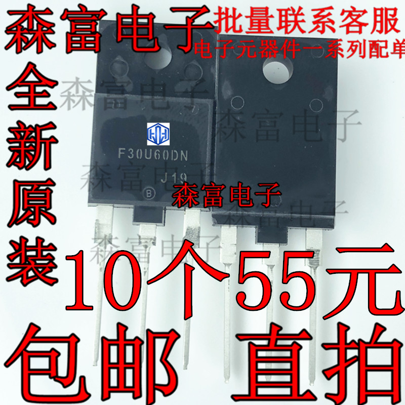 全新原装 大塑封 F30U60DN FFA30U60DN【塑封】快恢复管 30A600V
