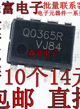 全新原装 FSQ0365R Q0365R 液晶电源芯片 AC-DC转换器 直插DIP8