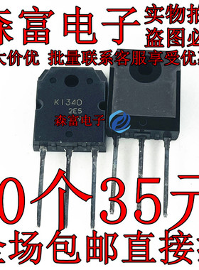 全新 K1340 2SK1340 TO-247 MOS场效应管 5A 900V 现货 质量保证
