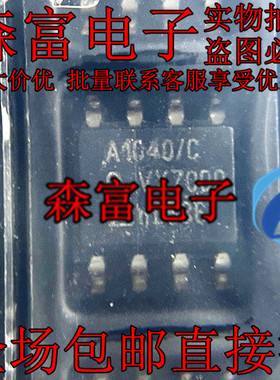 进口全新原装 TJA1040T A1040/C 汽车电脑板CAN收发器 通讯芯片