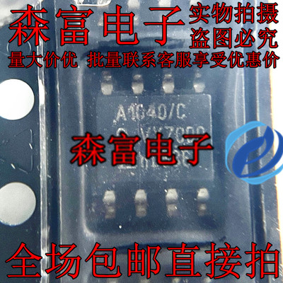 进口全新原装 TJA1040T A1040/C 汽车电脑板CAN收发器 通讯芯片