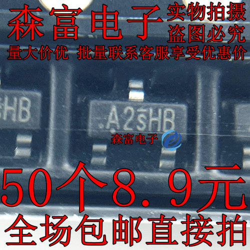 SI2300 2301 2302 2303 2304 2305 场效应管 A1SHB A2SHB A5SHB