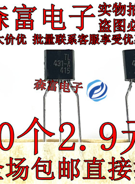 进口 TL431-A  TL431CLP TL431CTA  TO-92 电压基准 精密三极管
