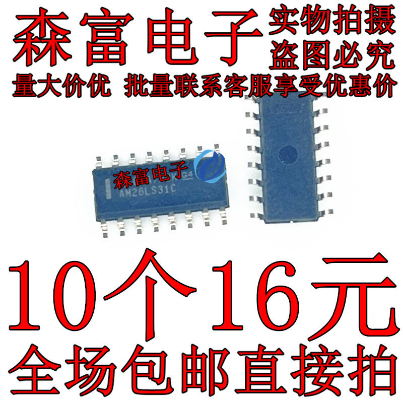 全新原装进口正品 AM26LS31C AM26LS31CDR 四路驱动器 贴片SOP16