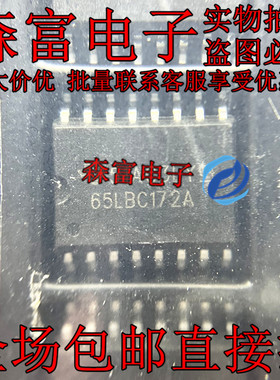 全新原装 SN65LBC172A16DWR 丝印65LBC172A SOP-16 驱动器芯片IC