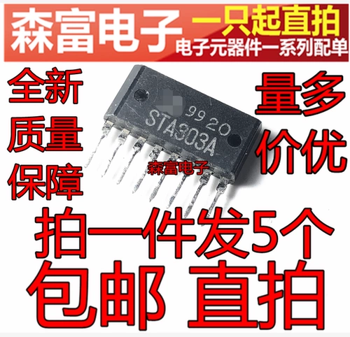 [全新  STA303A 直插ZIP8脚  三相电机驱动芯片NPN达林顿通用电源]