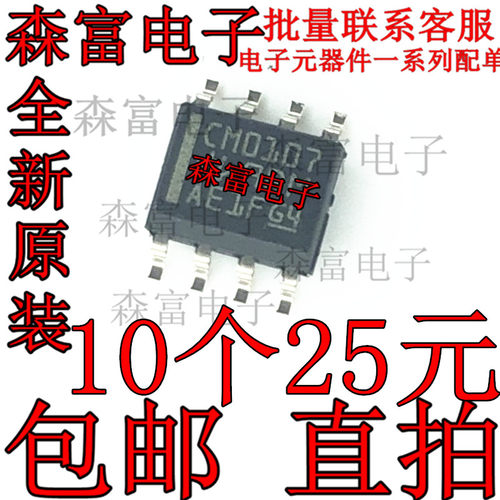 全新原装 CD40107BM96 丝印CM0107封装SOP8 集成电路IC芯片