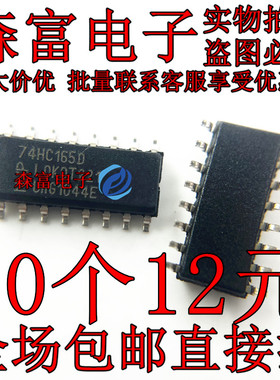 进口单片机寄存器芯片74HC165D 238 244 245 373 393 541 573 595