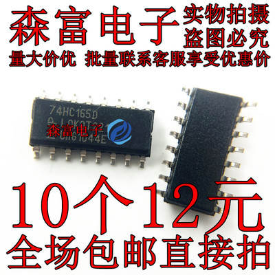 进口单片机寄存器芯片74HC165D 238 244 245 373 393 541 573 595
