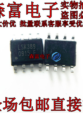 全新原装正品 LSK389B SOIC-8L ROHS JFET双通道晶体管 LSK389