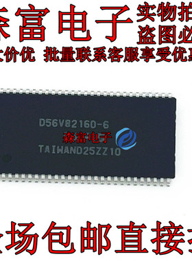 D56V82160-6 内存芯片 TSSOP54 D56V82160-6P D56V82160A-6可直拍