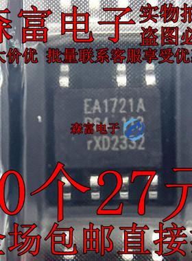瑞森富电子  TEA1721A EA1721A 全新液晶电源芯片 SOP-7 贴片IC