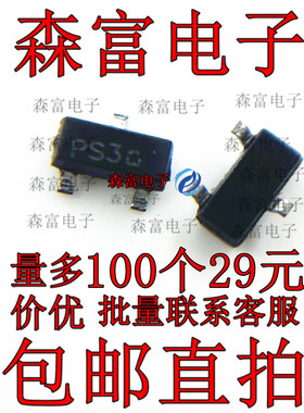 DMP3160L-7 P沟道 30V 2.7A 场效应管 丝印PS3 SOT23  贴片 全新