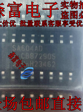 原装正品SA604AD封装SOP16射频放大器IC芯片SA604A SA604集成电路
