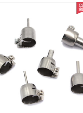 适用于990AD热风枪头990D喷嘴957DW喷头850风嘴855PG拆焊台857